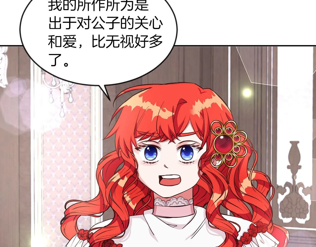 第28话 番外篇 基尔小时候 5 第47页