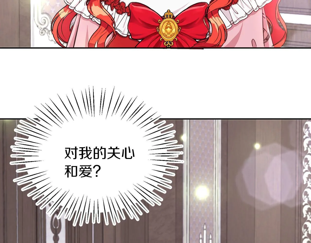 第28话 番外篇 基尔小时候 5 第48页