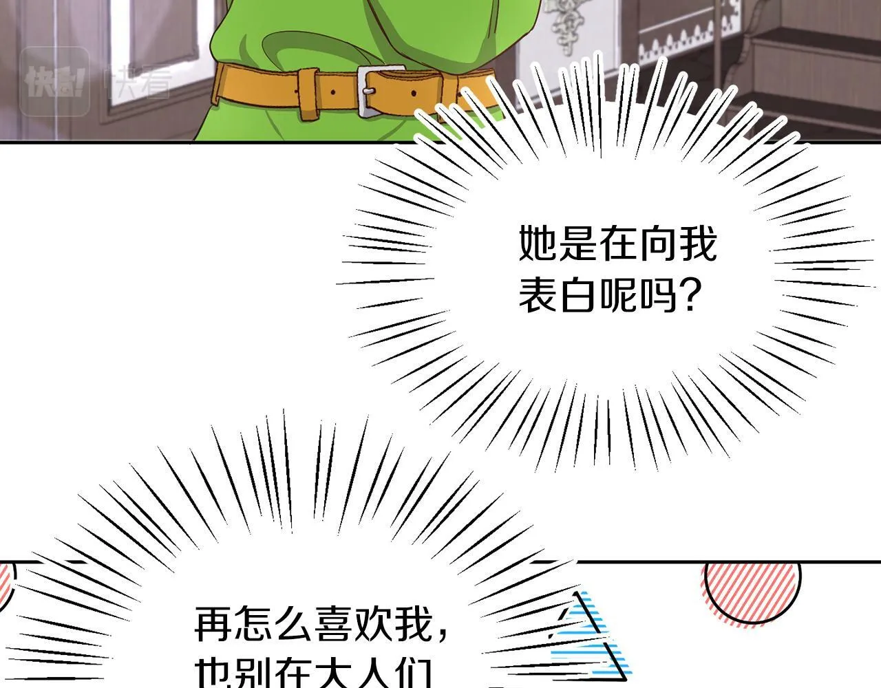 第28话 番外篇 基尔小时候 5 第50页