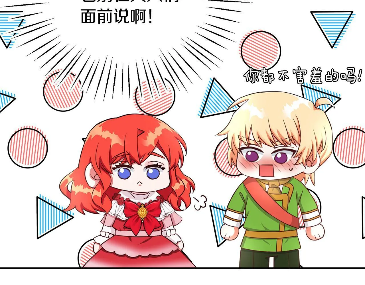 第28话 番外篇 基尔小时候 5 第51页