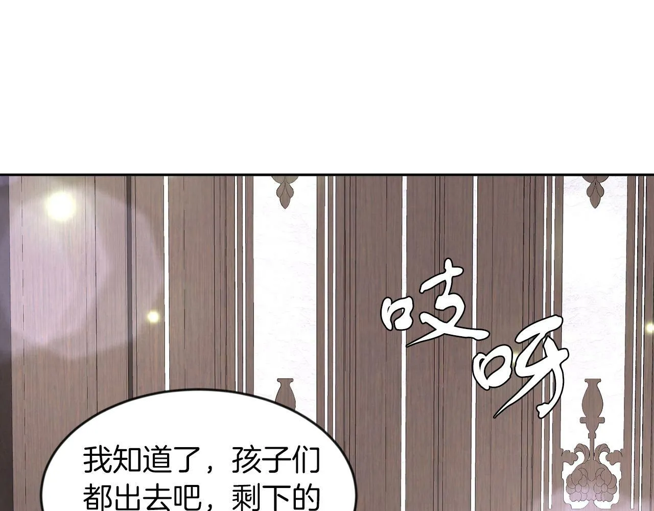 第28话 番外篇 基尔小时候 5 第52页