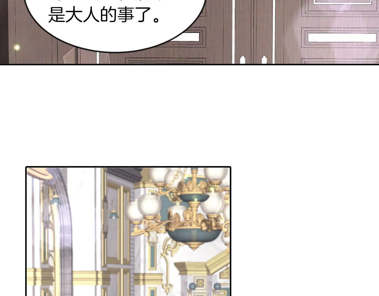 第28话 番外篇 基尔小时候 5 第53页