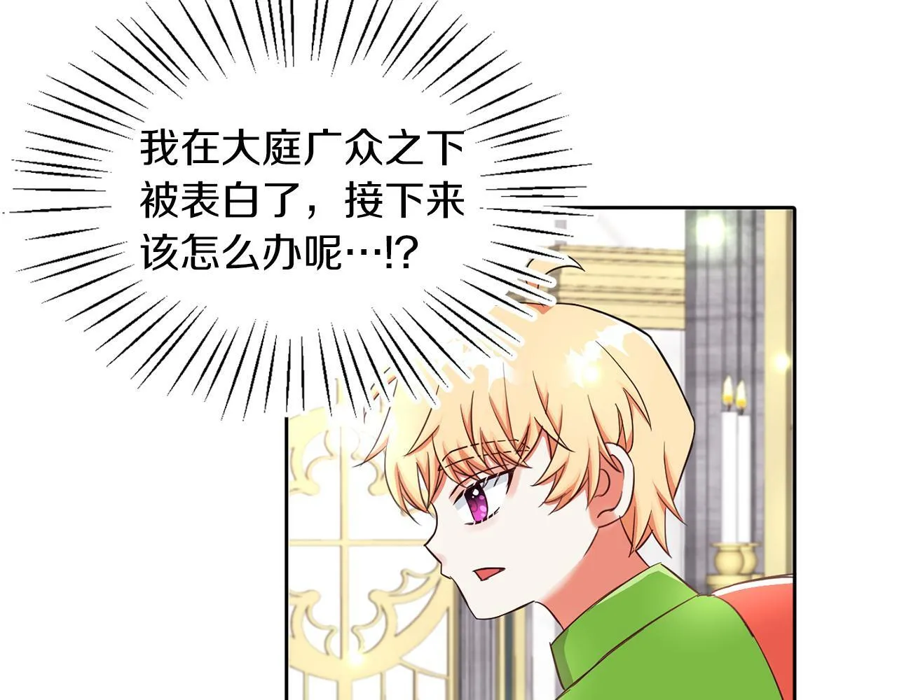 第28话 番外篇 基尔小时候 5 第55页