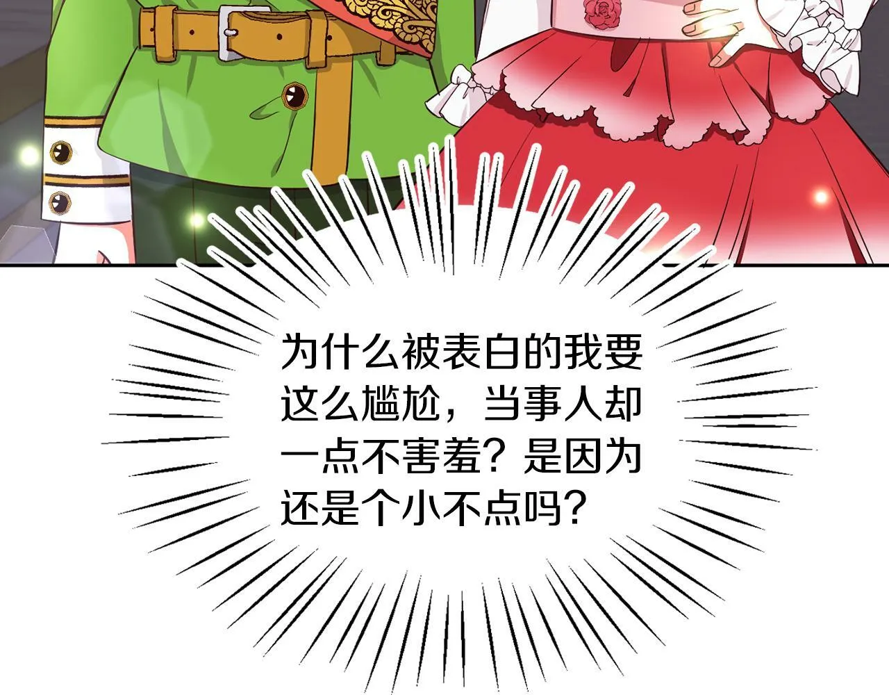 第28话 番外篇 基尔小时候 5 第58页