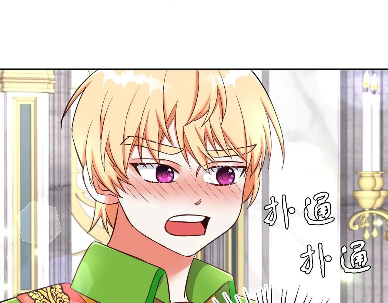 第28话 番外篇 基尔小时候 5 第59页