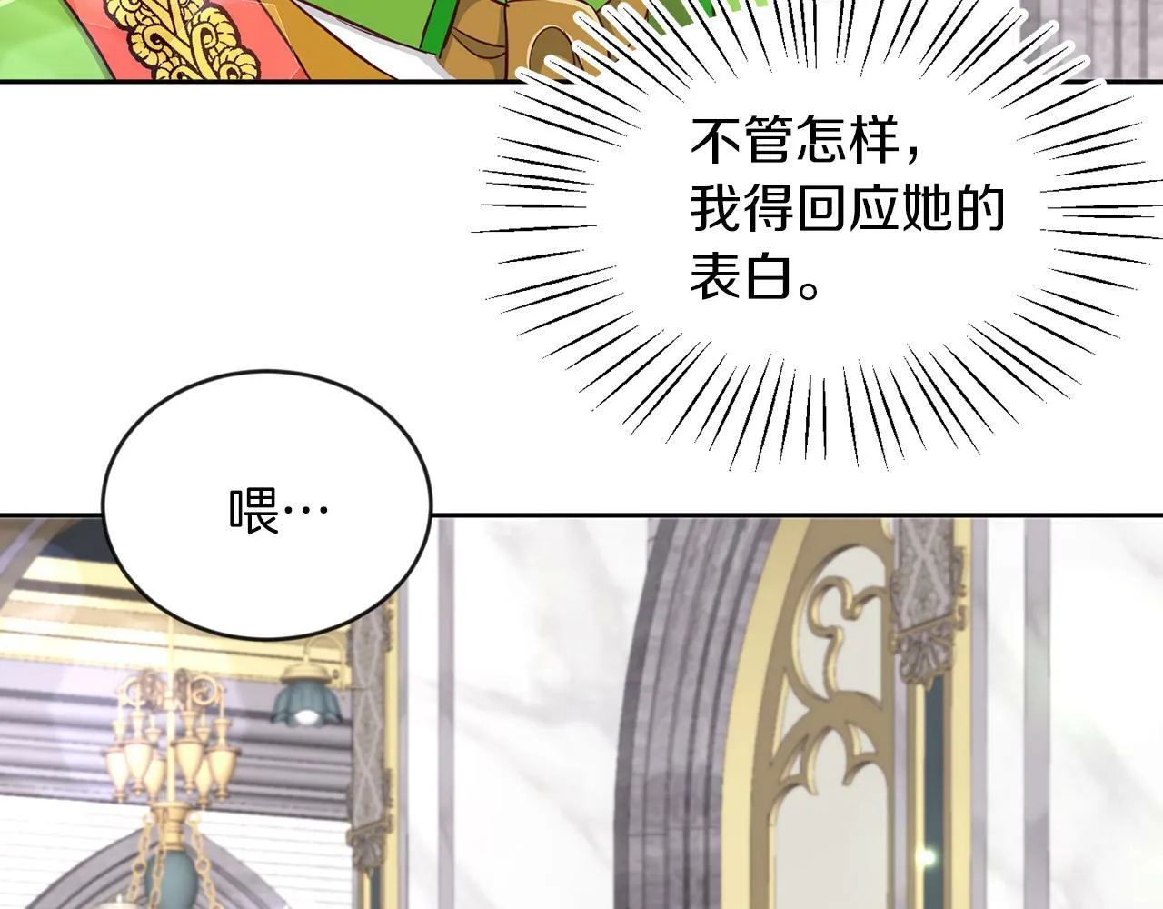 第28话 番外篇 基尔小时候 5 第60页
