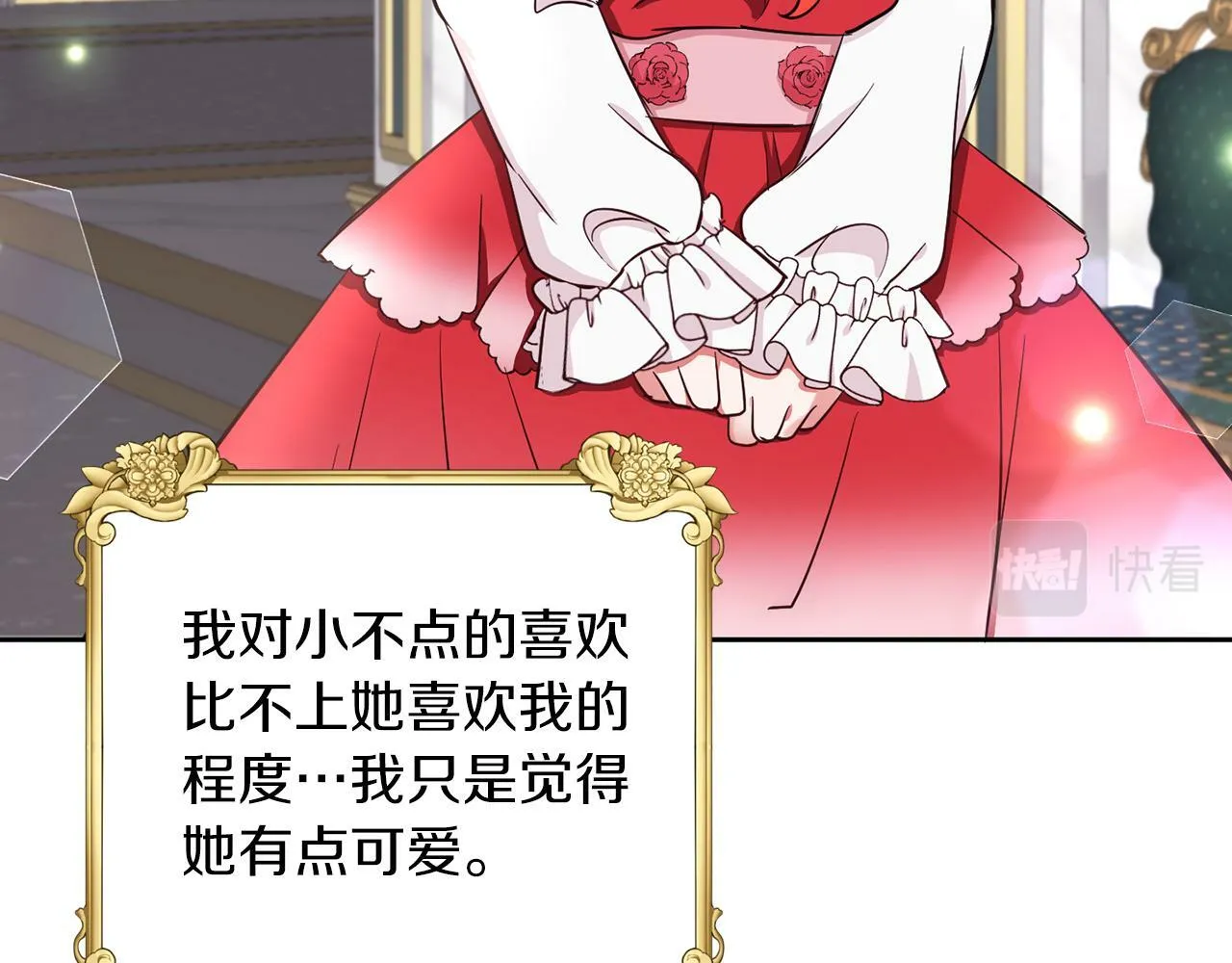 第28话 番外篇 基尔小时候 5 第62页