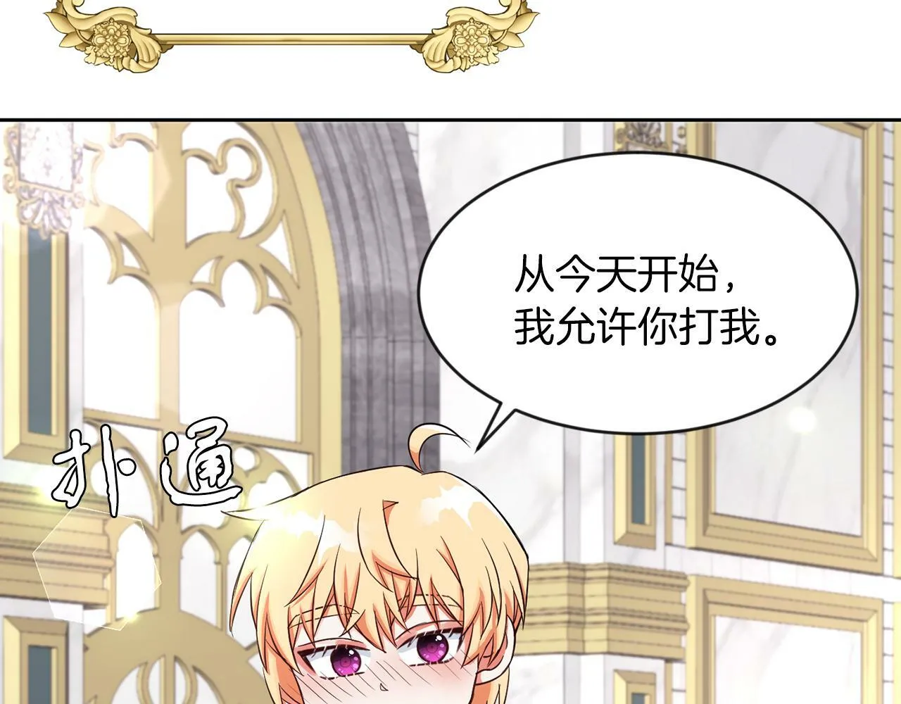 第28话 番外篇 基尔小时候 5 第63页