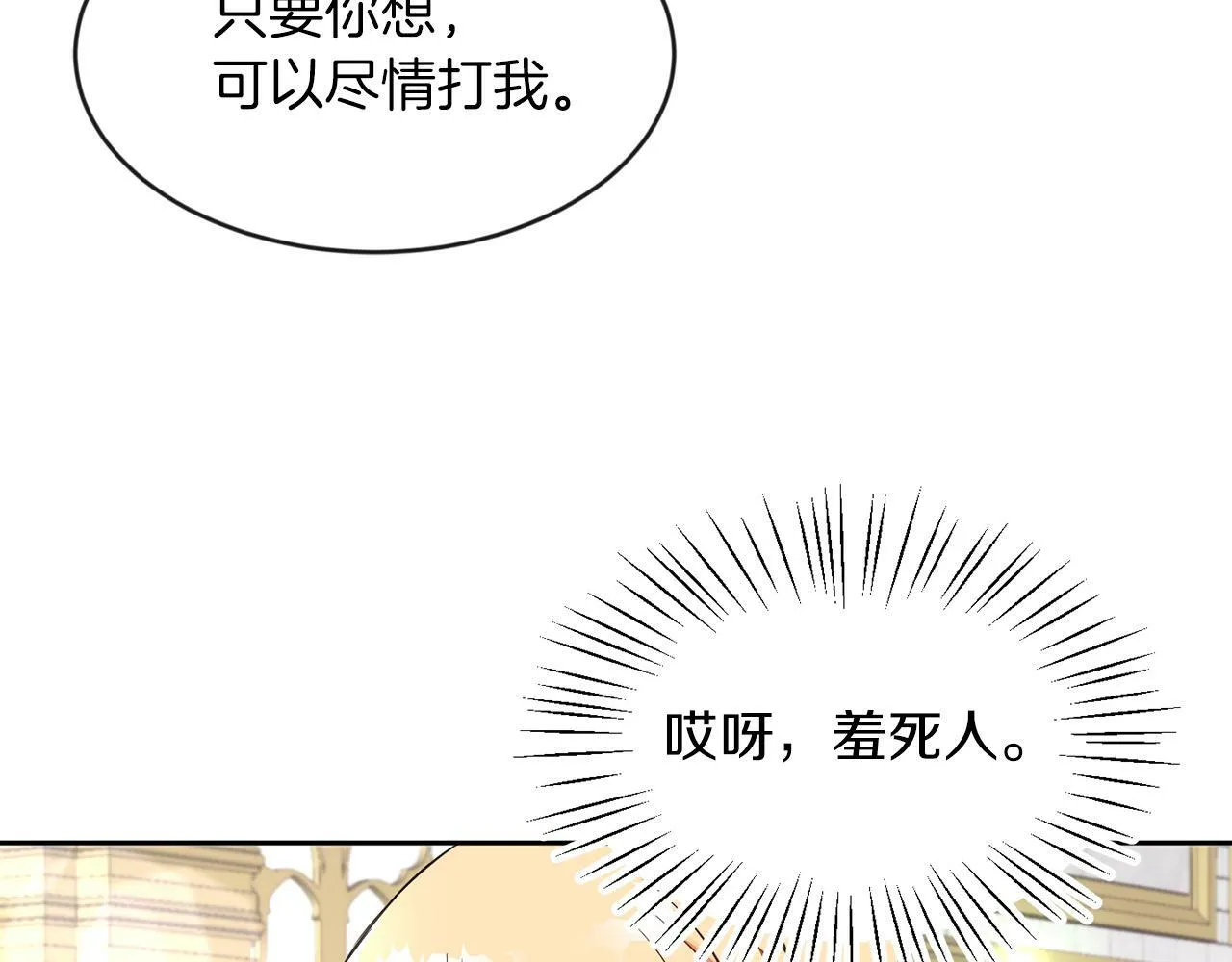 第28话 番外篇 基尔小时候 5 第65页