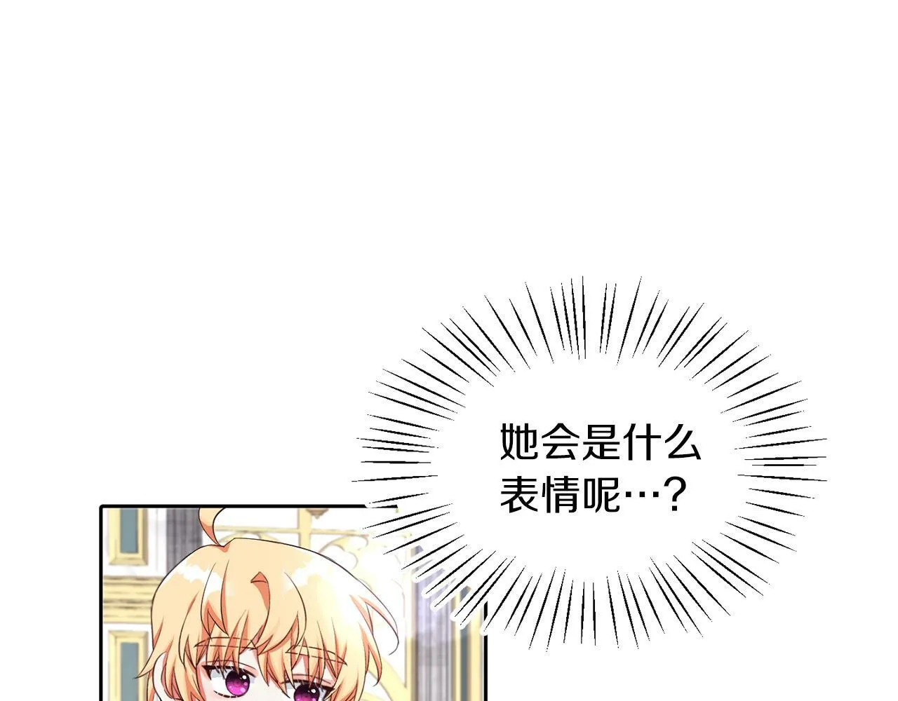 第28话 番外篇 基尔小时候 5 第67页