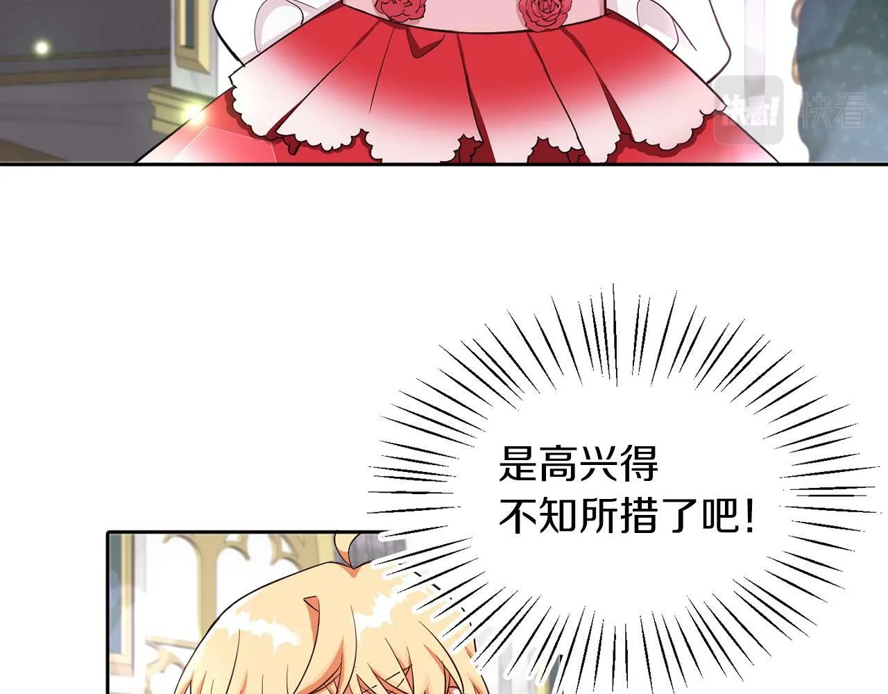 第28话 番外篇 基尔小时候 5 第71页