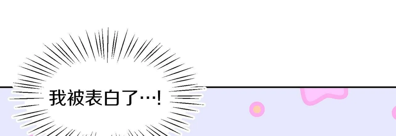 第28话 番外篇 基尔小时候 5 第75页