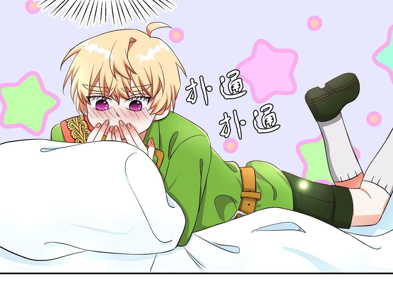 第28话 番外篇 基尔小时候 5 第76页