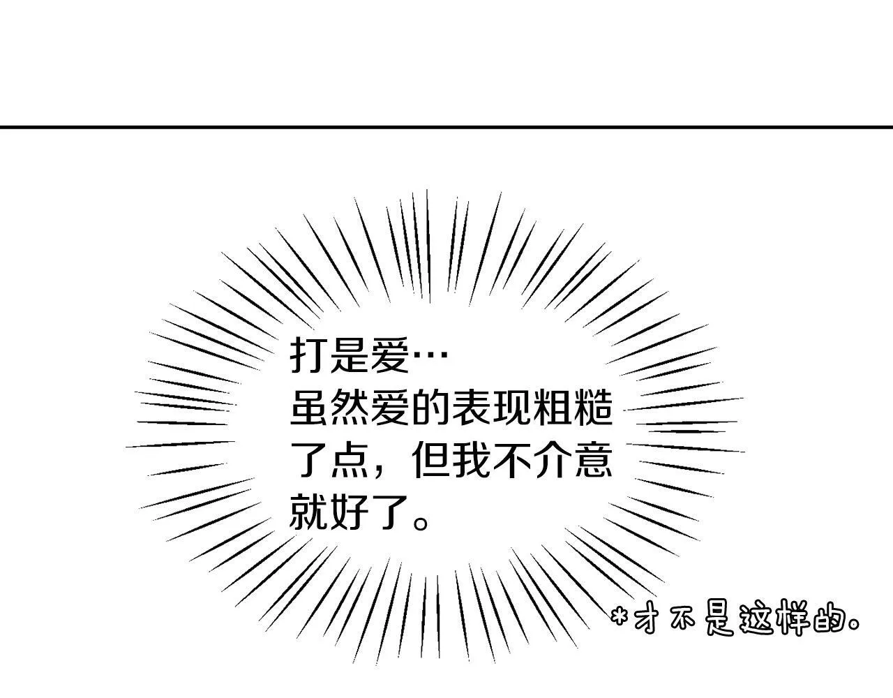 第28话 番外篇 基尔小时候 5 第77页