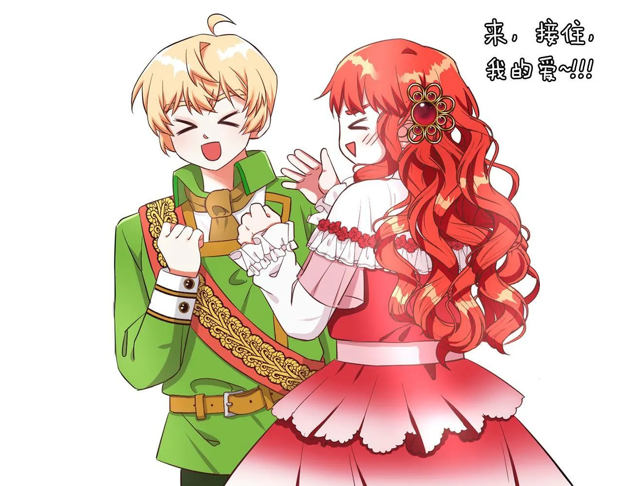 第28话 番外篇 基尔小时候 5 第78页