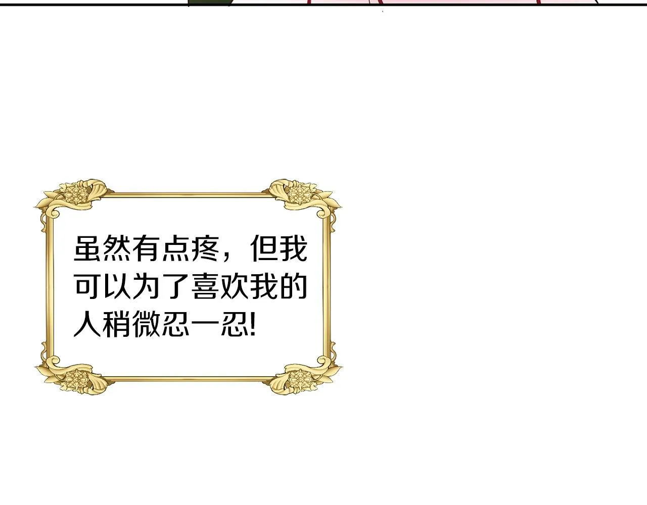 第28话 番外篇 基尔小时候 5 第79页