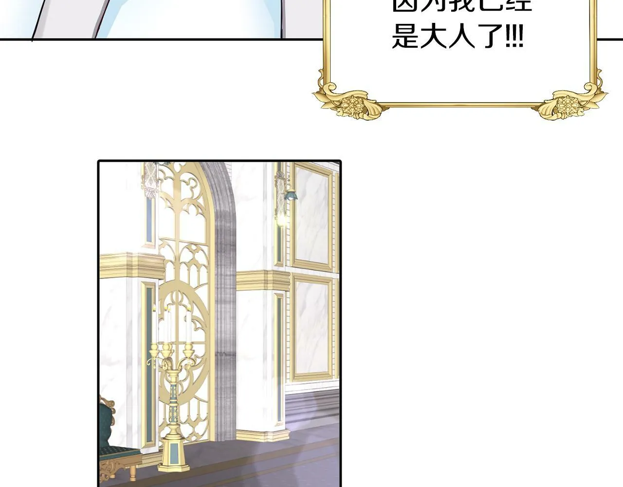 第28话 番外篇 基尔小时候 5 第82页