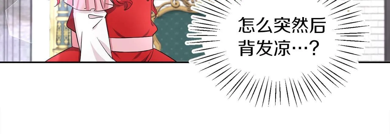 第28话 番外篇 基尔小时候 5 第84页