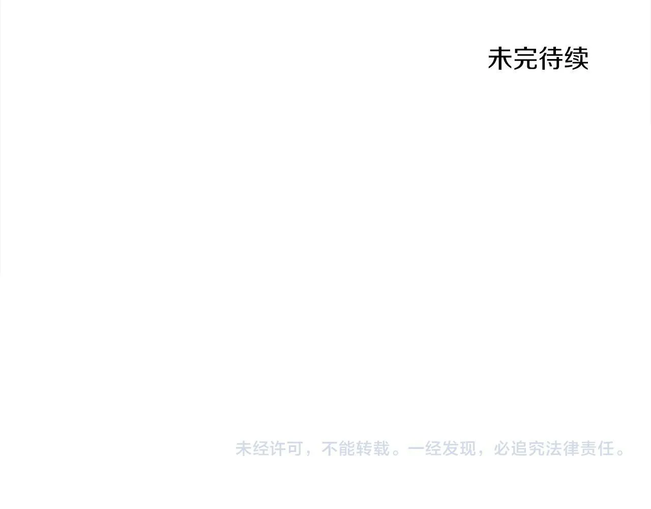 第28话 番外篇 基尔小时候 5 第85页