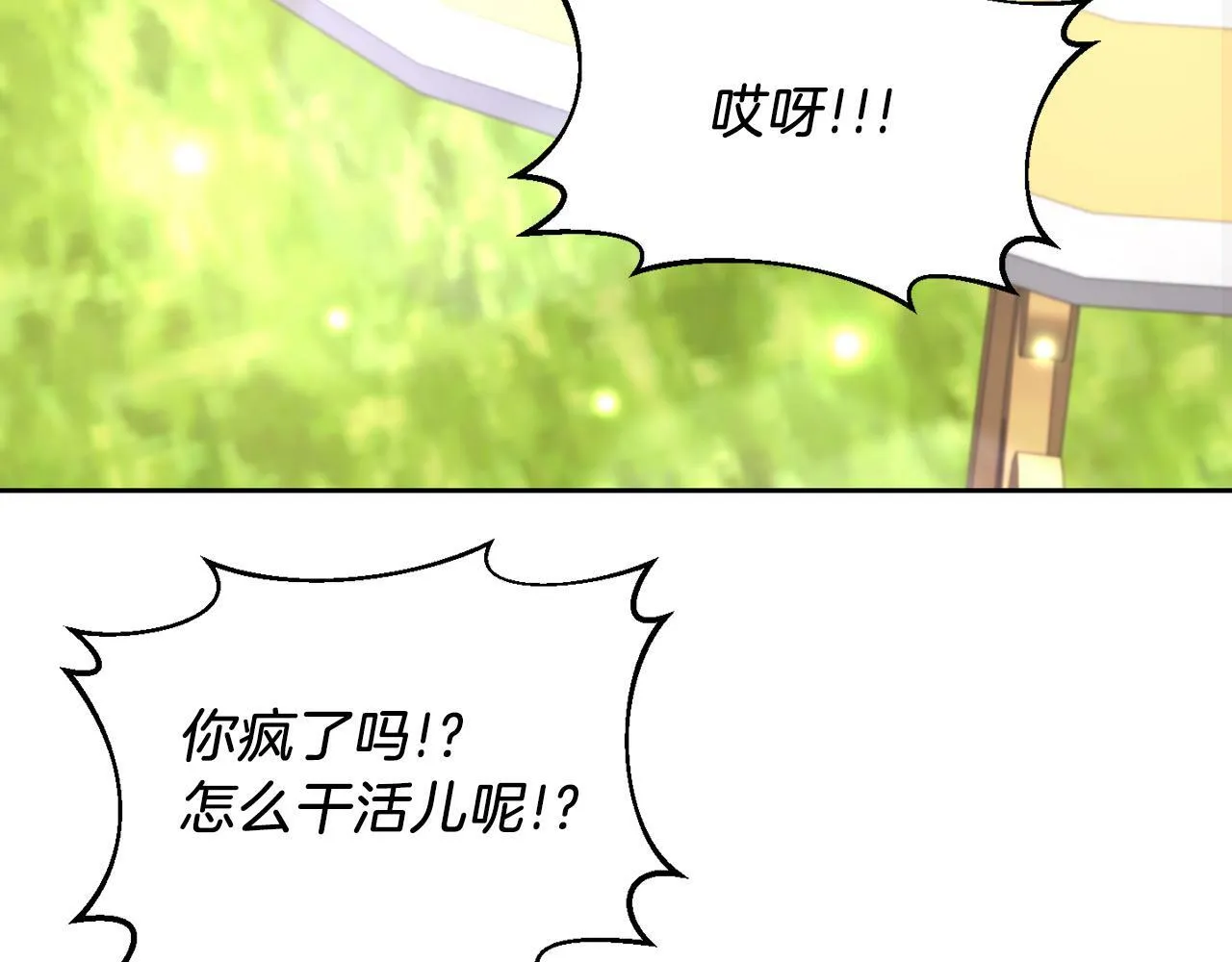 第27话 番外篇 基尔小时候4 第8页