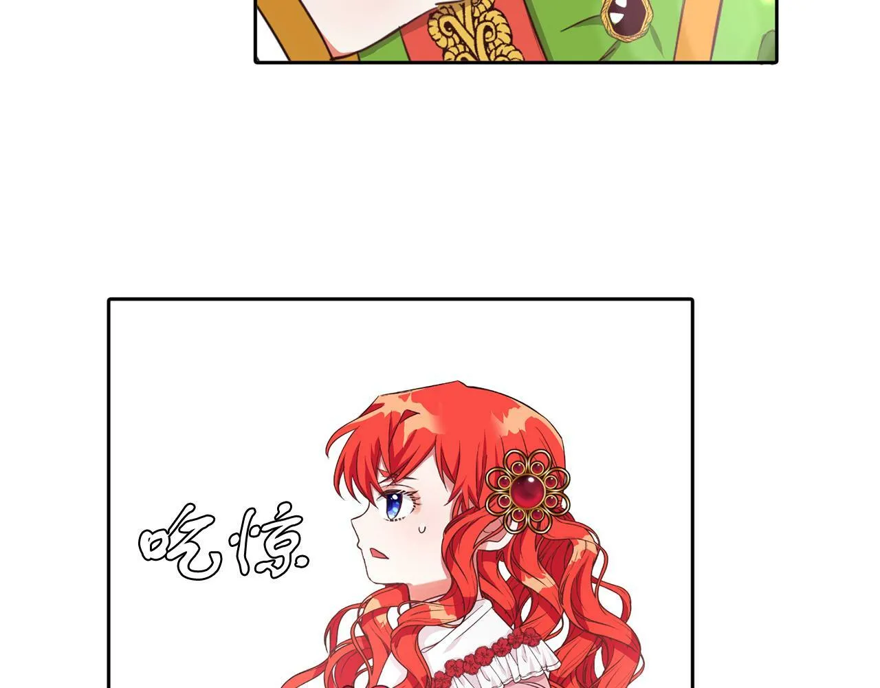 第27话 番外篇 基尔小时候4 第10页
