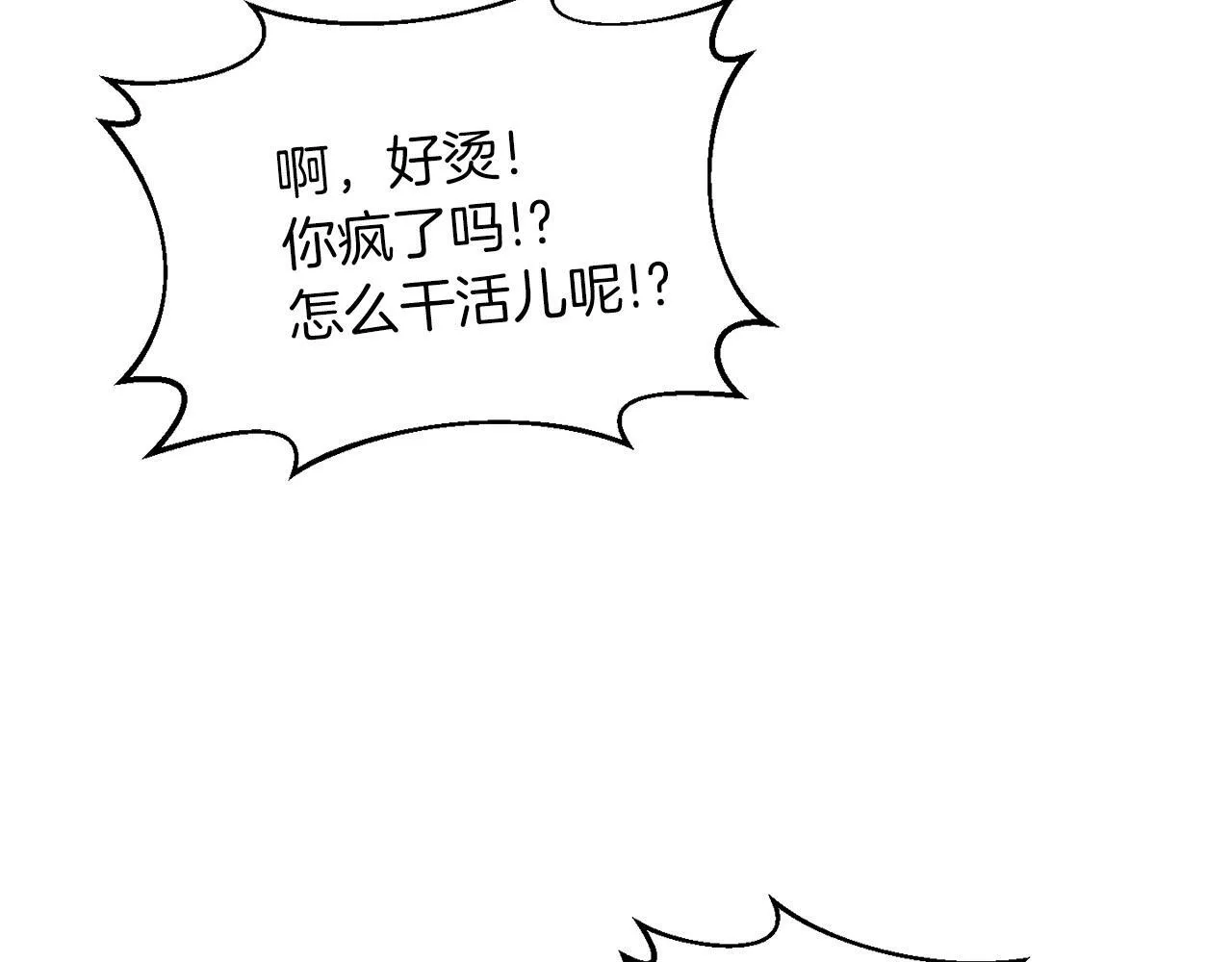 第27话 番外篇 基尔小时候4 第13页