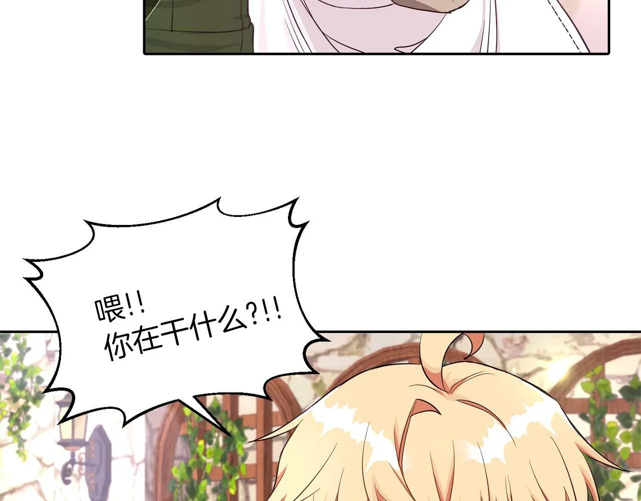 第27话 番外篇 基尔小时候4 第17页