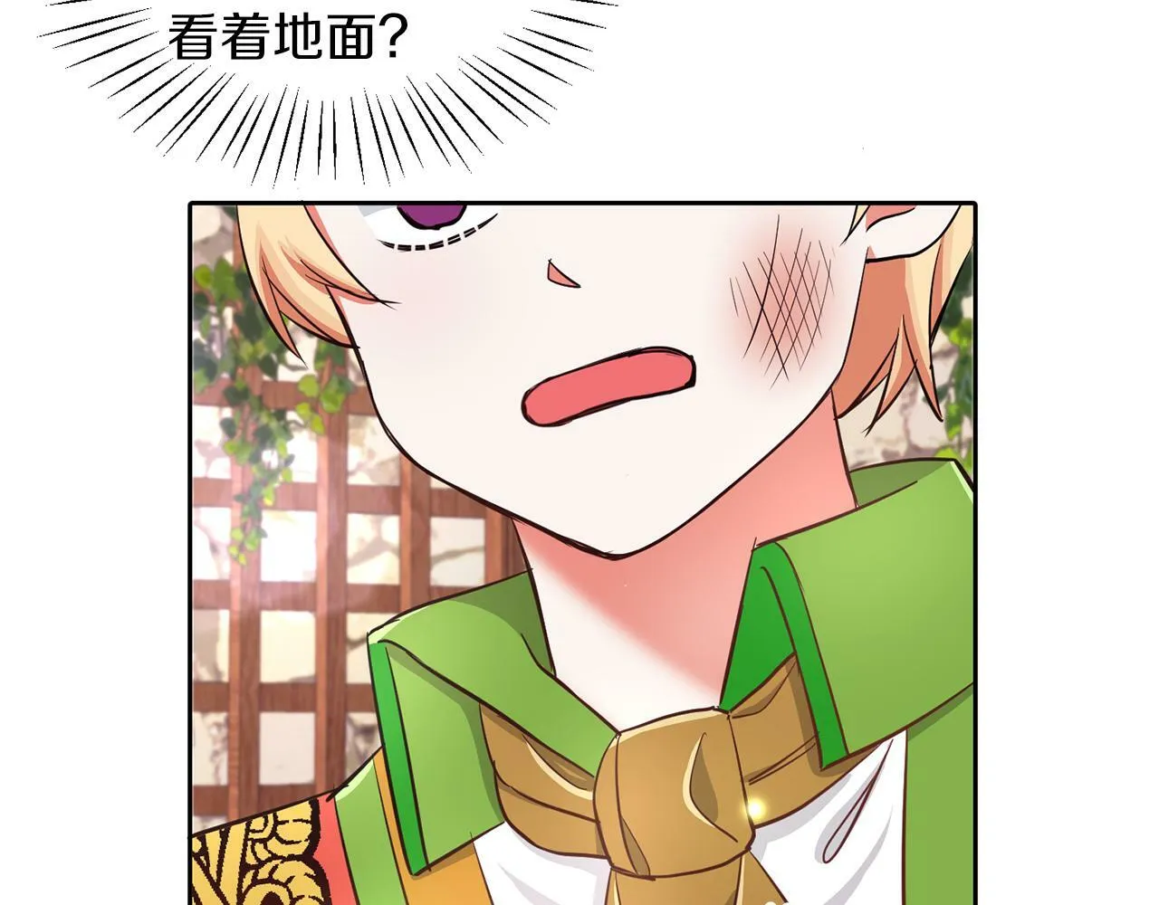 第27话 番外篇 基尔小时候4 第25页