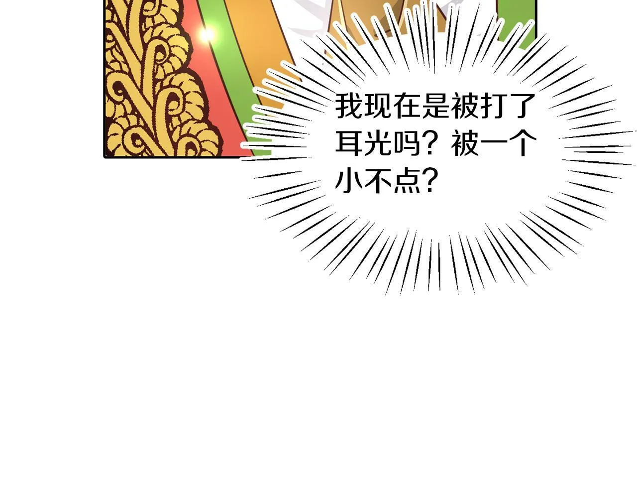 第27话 番外篇 基尔小时候4 第26页