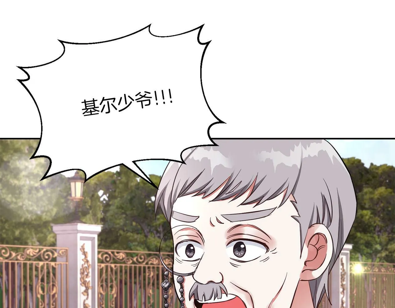 第27话 番外篇 基尔小时候4 第27页