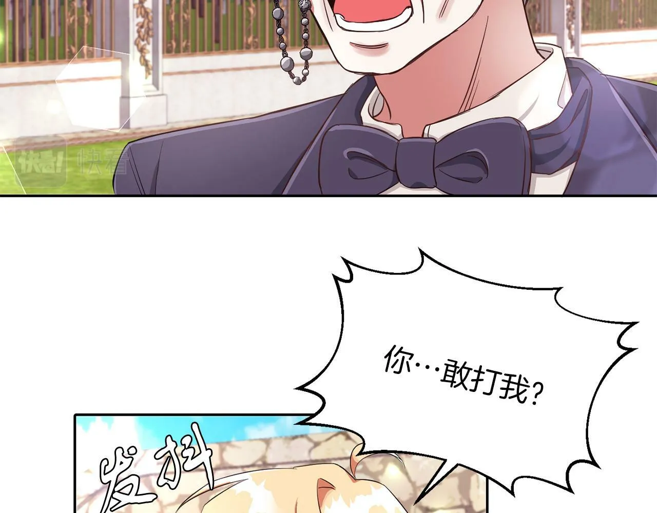 第27话 番外篇 基尔小时候4 第28页