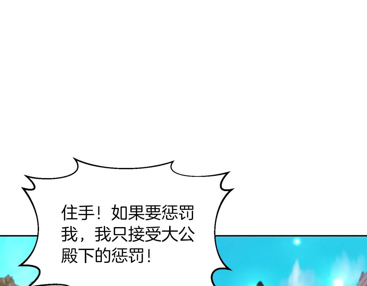 第27话 番外篇 基尔小时候4 第34页