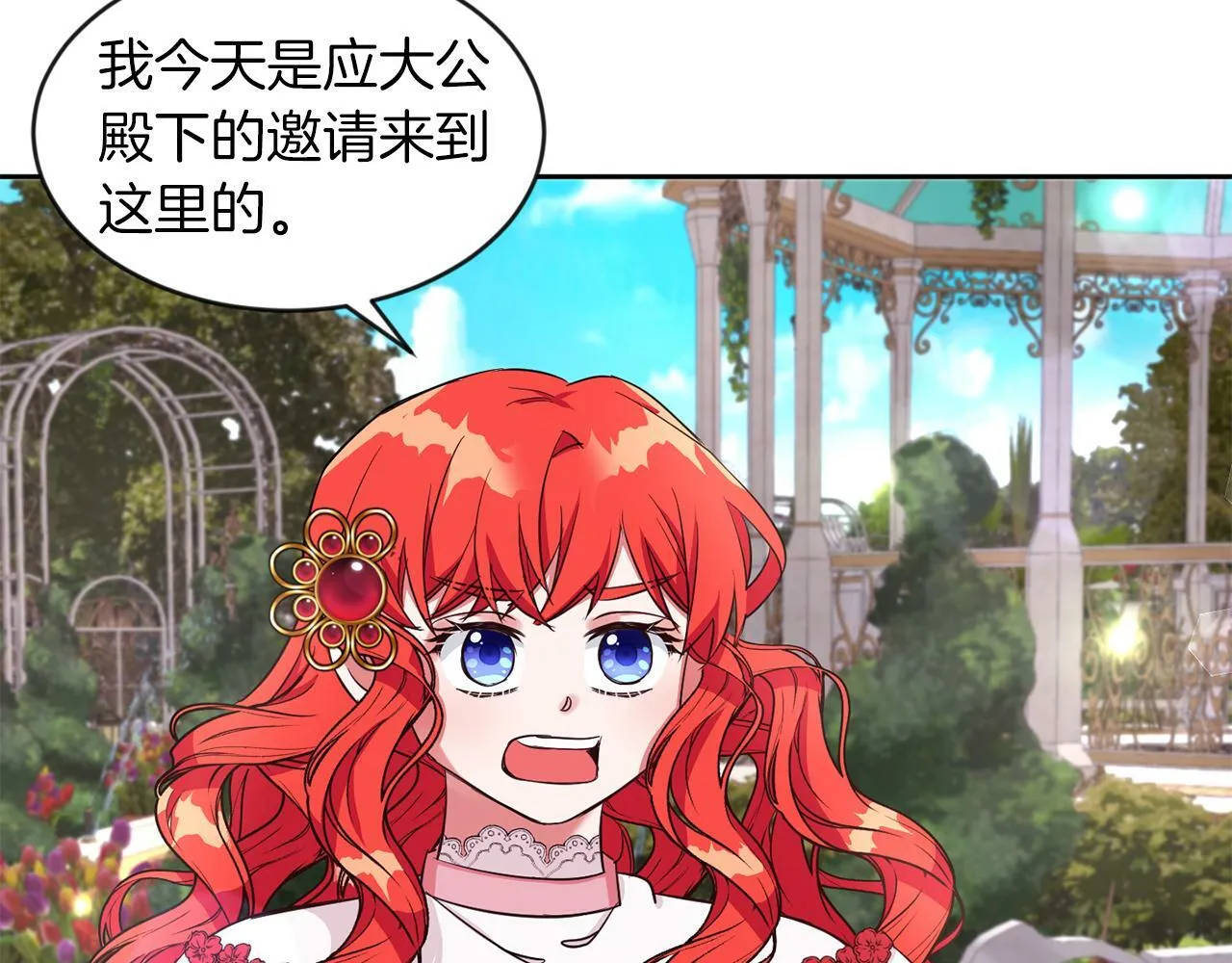 第27话 番外篇 基尔小时候4 第44页