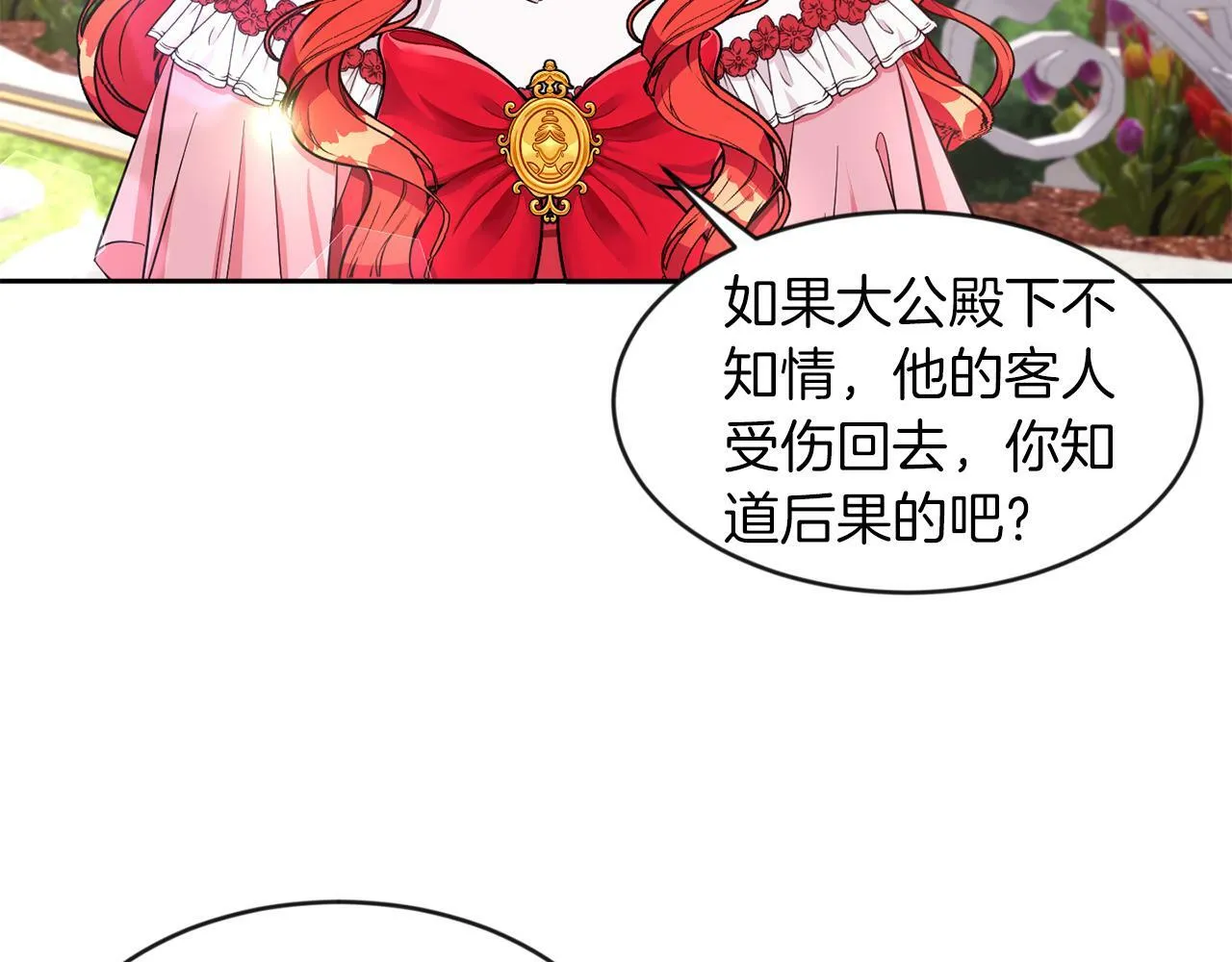 第27话 番外篇 基尔小时候4 第45页