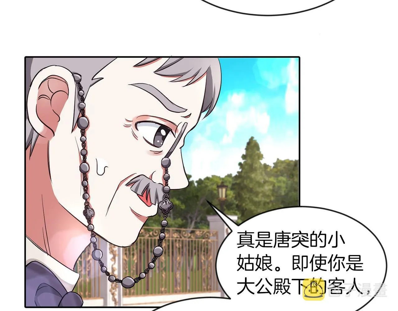 第27话 番外篇 基尔小时候4 第48页