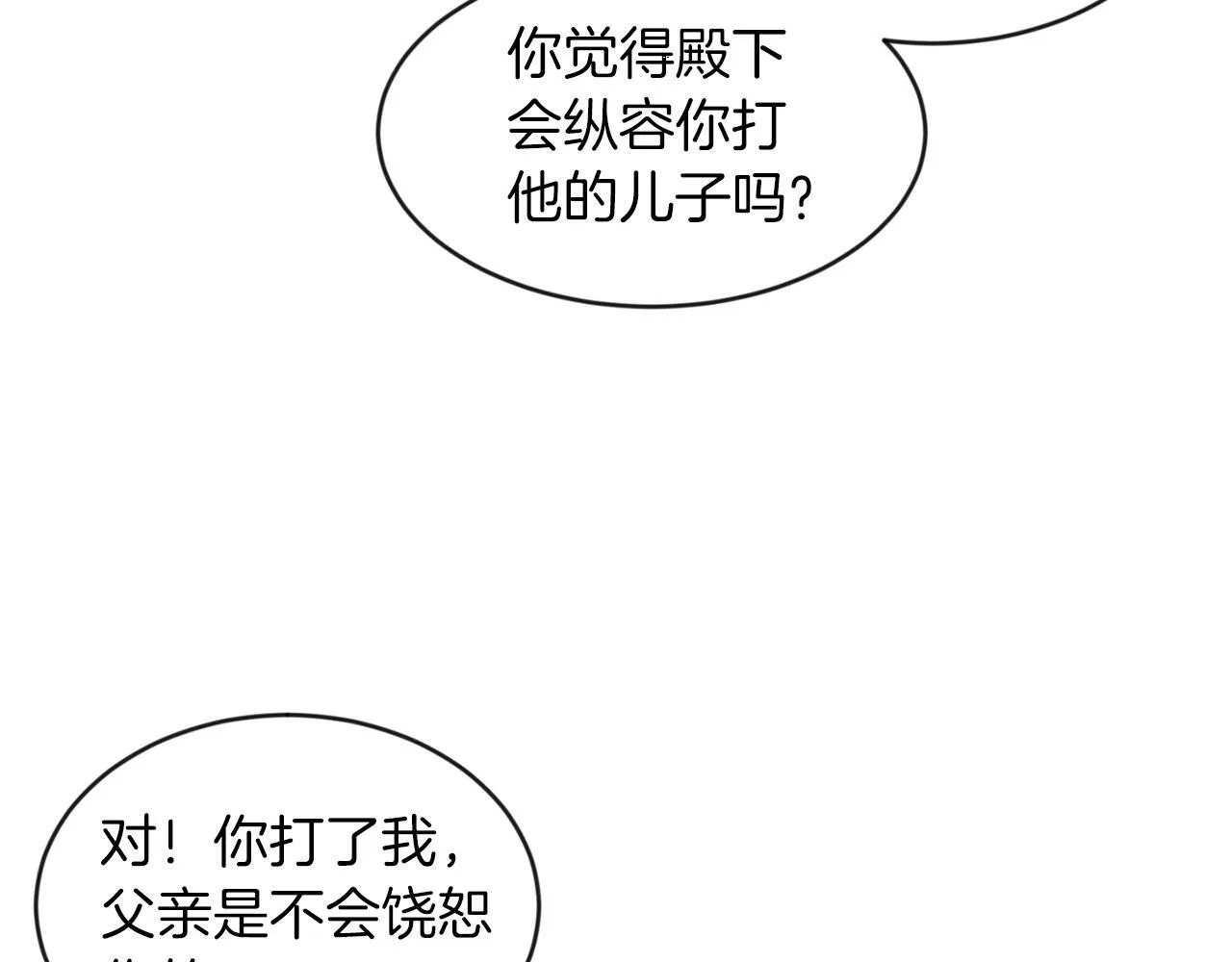 第27话 番外篇 基尔小时候4 第49页