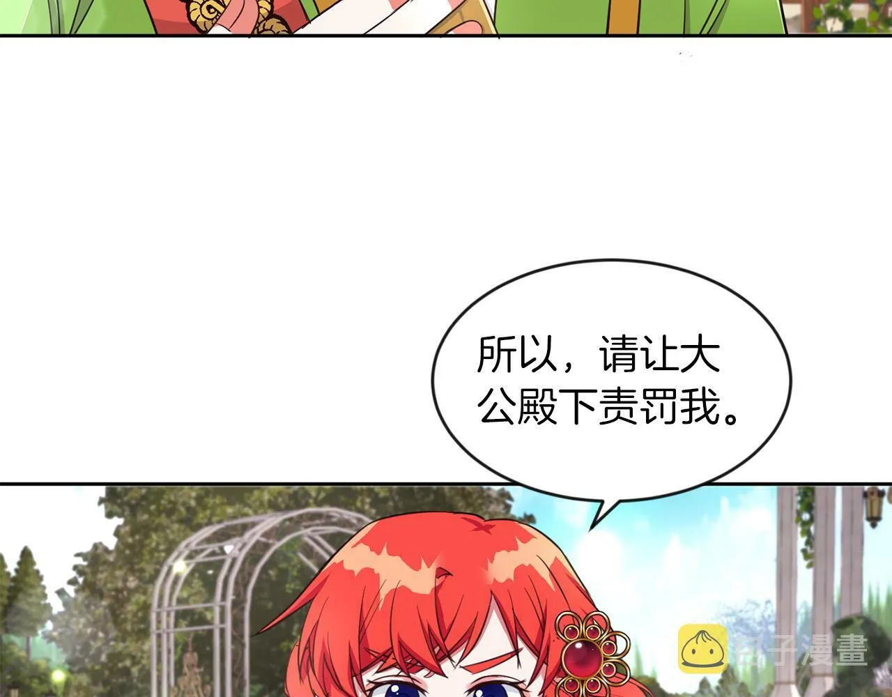 第27话 番外篇 基尔小时候4 第51页