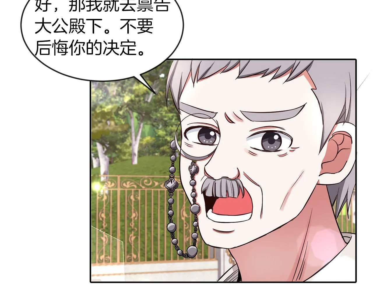 第27话 番外篇 基尔小时候4 第53页