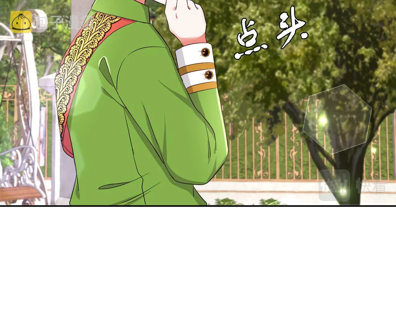 第27话 番外篇 基尔小时候4 第61页