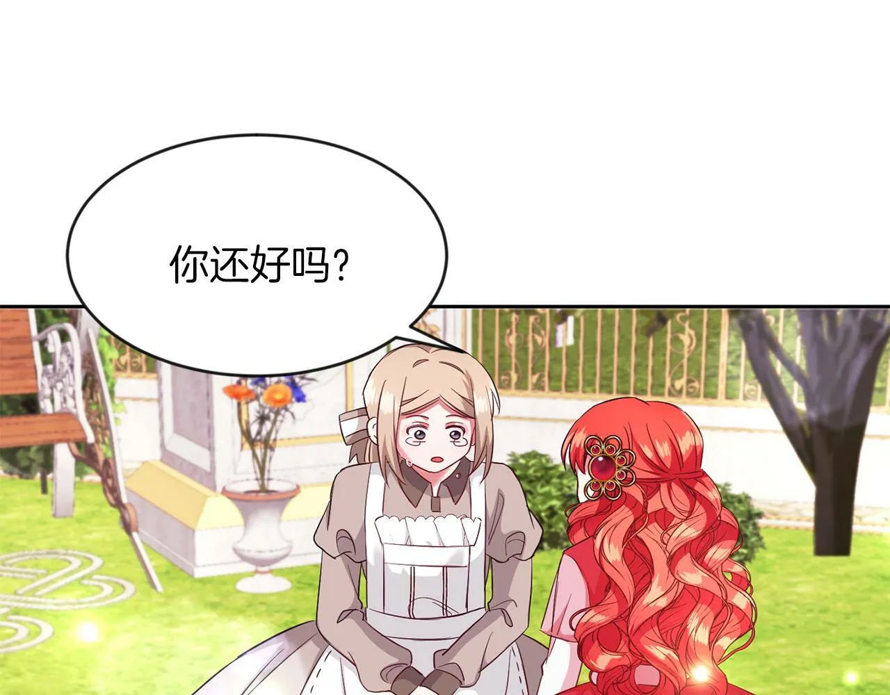 第27话 番外篇 基尔小时候4 第62页