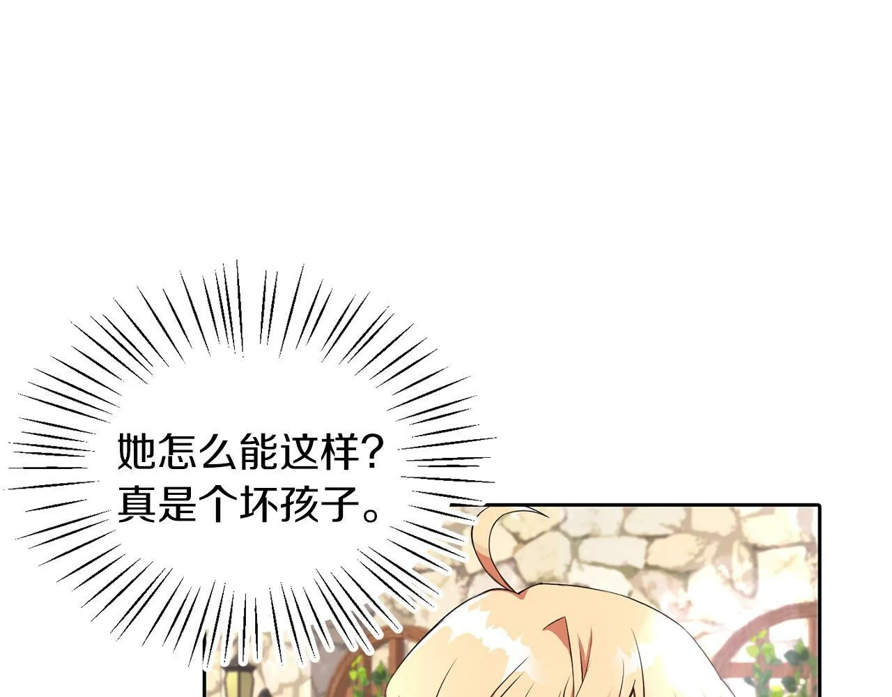 第27话 番外篇 基尔小时候4 第64页
