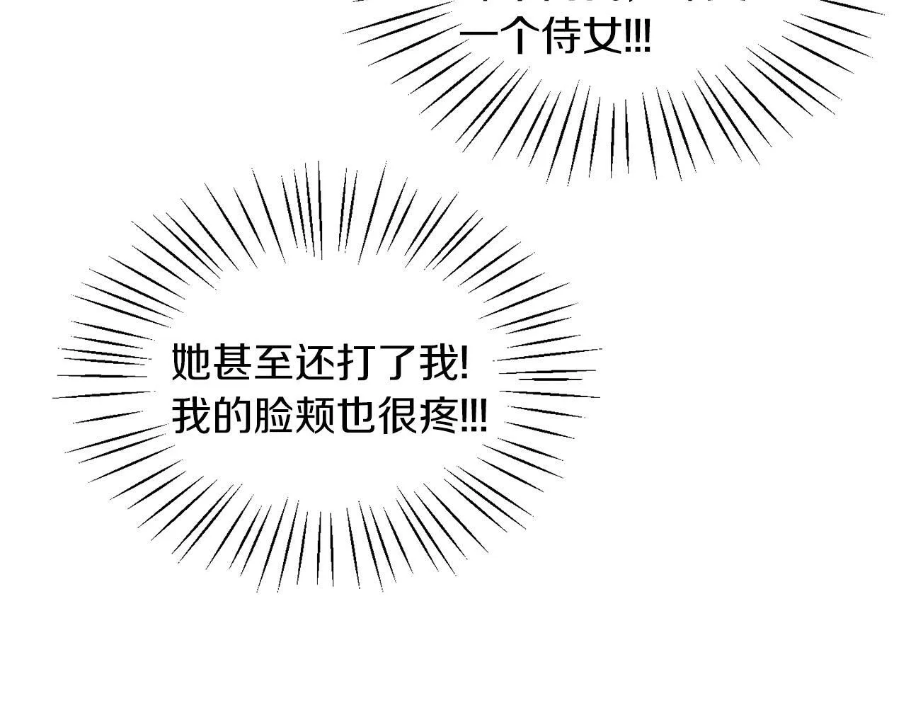第27话 番外篇 基尔小时候4 第66页
