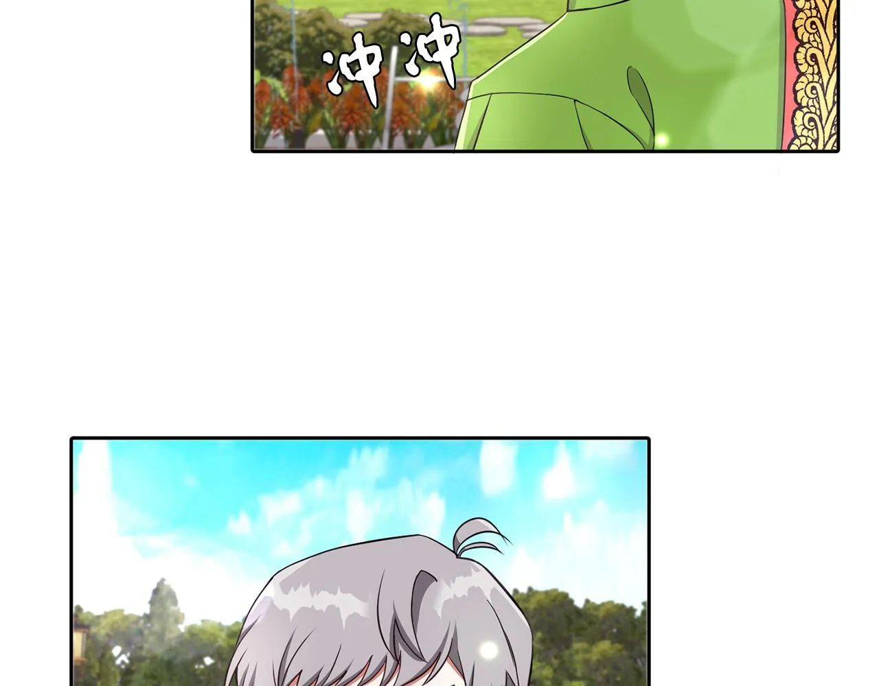 第27话 番外篇 基尔小时候4 第69页