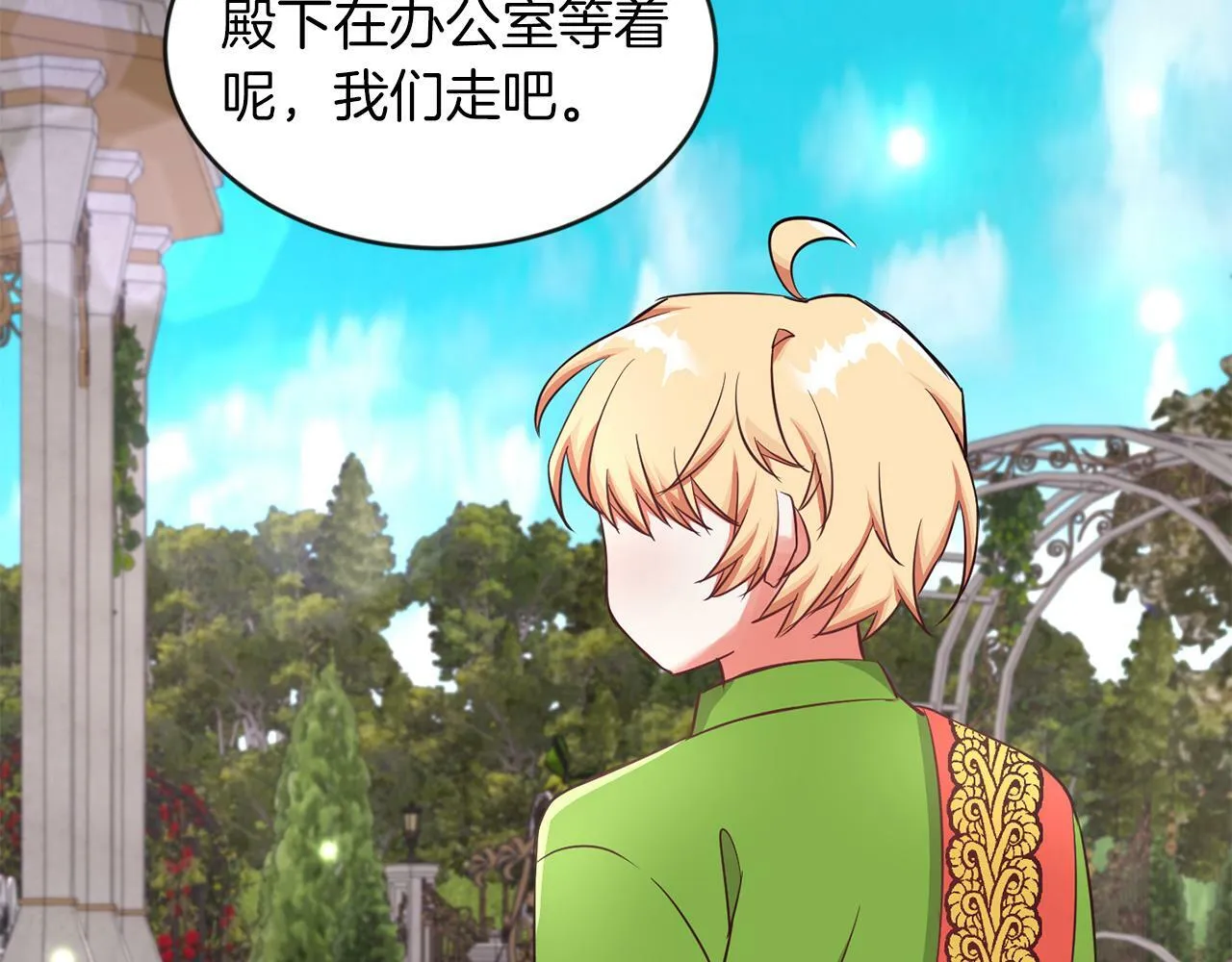 第27话 番外篇 基尔小时候4 第75页