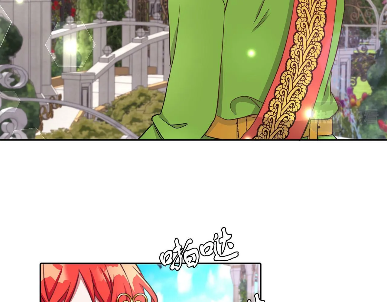 第27话 番外篇 基尔小时候4 第76页