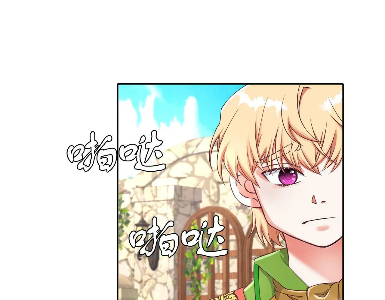 第27话 番外篇 基尔小时候4 第78页