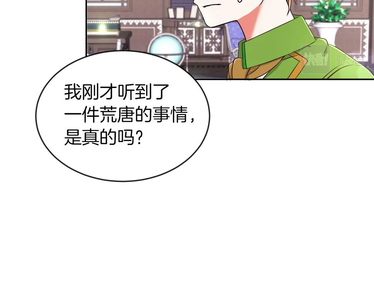第27话 番外篇 基尔小时候4 第89页