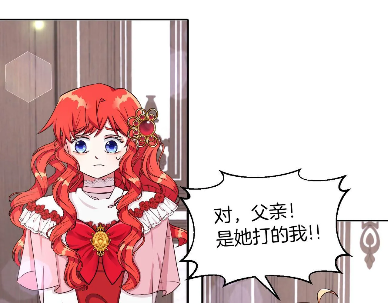 第27话 番外篇 基尔小时候4 第90页
