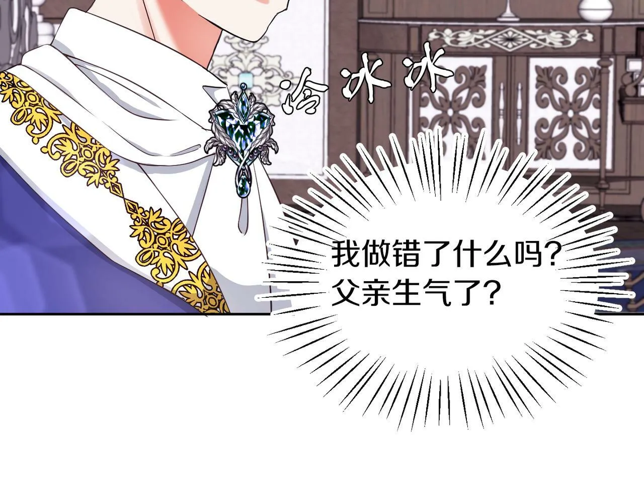 第27话 番外篇 基尔小时候4 第93页