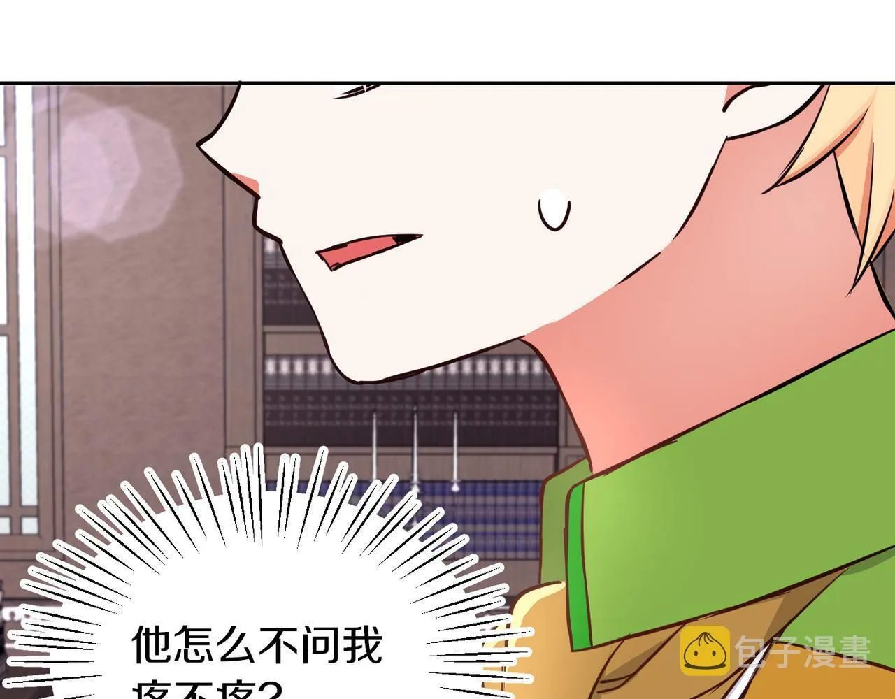 第27话 番外篇 基尔小时候4 第94页